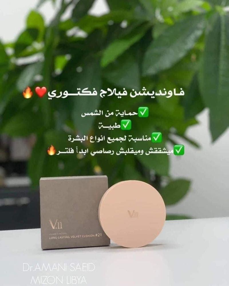 village 11 factory cushion