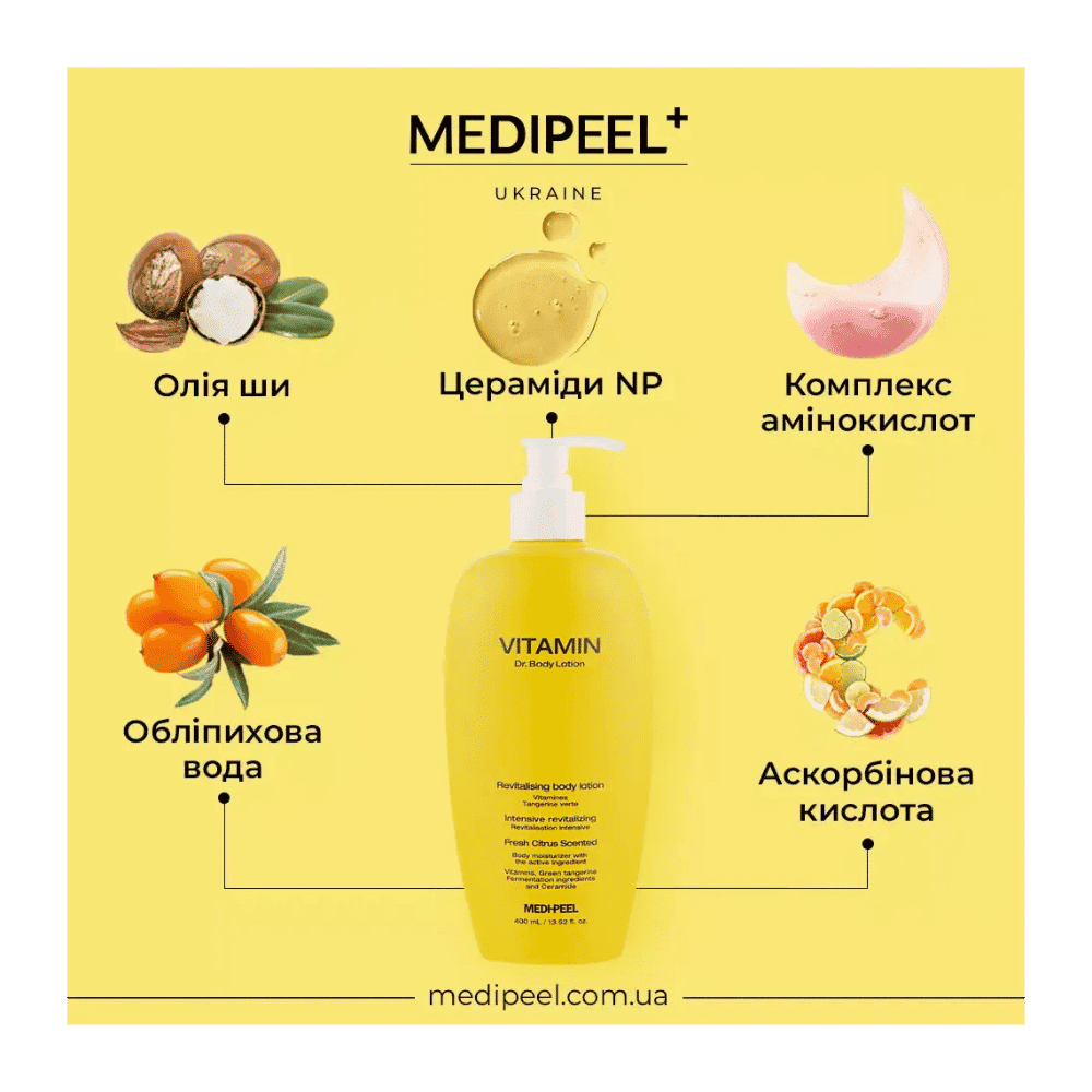 medi peel vitamin body lotion